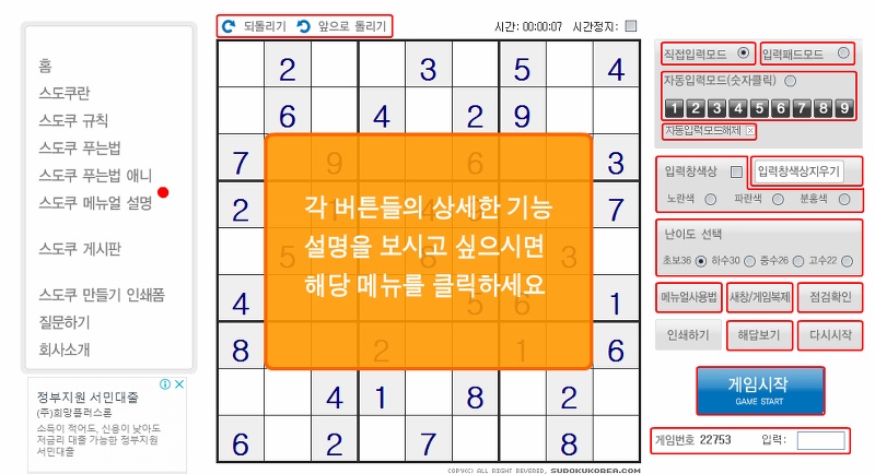 사이트 이용 방법을 확인할 수 있는 메뉴얼 버튼 위치