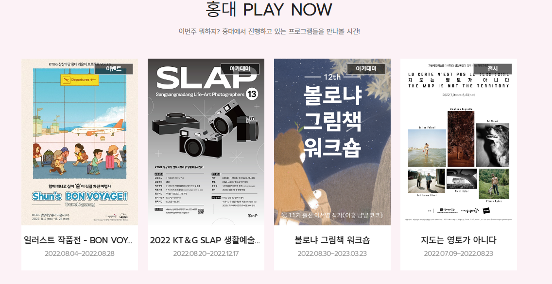 상상마당