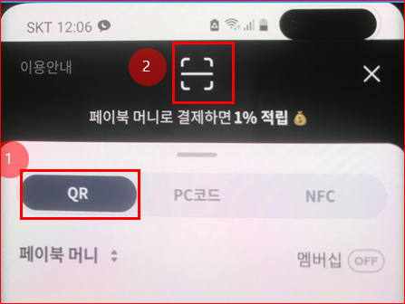 qr코드 스캔