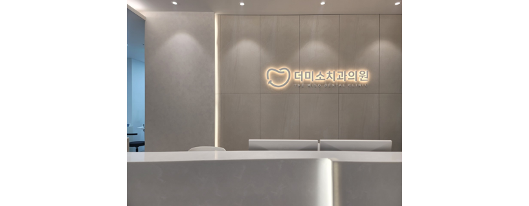 광명시 교정 치과