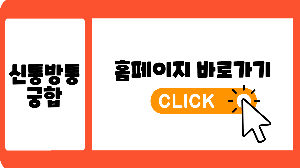 홈페이지 바로가기 링크 사진