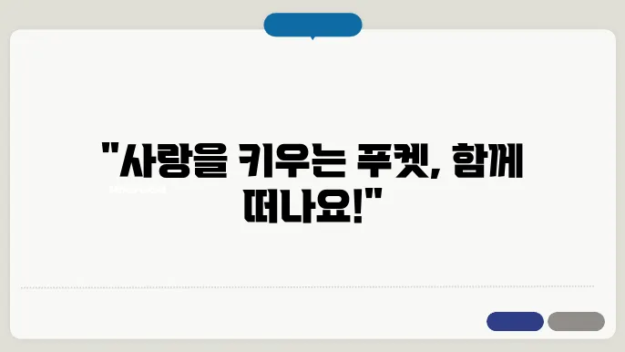 푸켓 커플 여행 3박 4일 추천