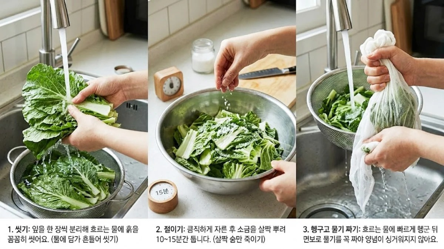 봄동 겉절이 황금레시피