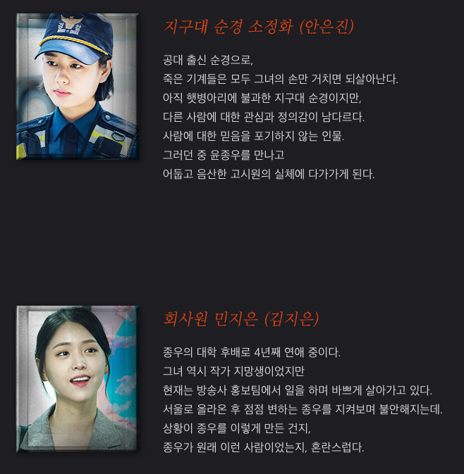 타인은 지옥이다 OCN 드라마 줄거리&middot;출연진&middot;티빙 다시보기