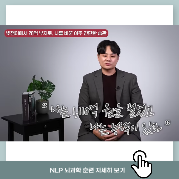 강범구 부의 역설 3가지 성공 원칙 강범구 작가 인터뷰 영상 이미지