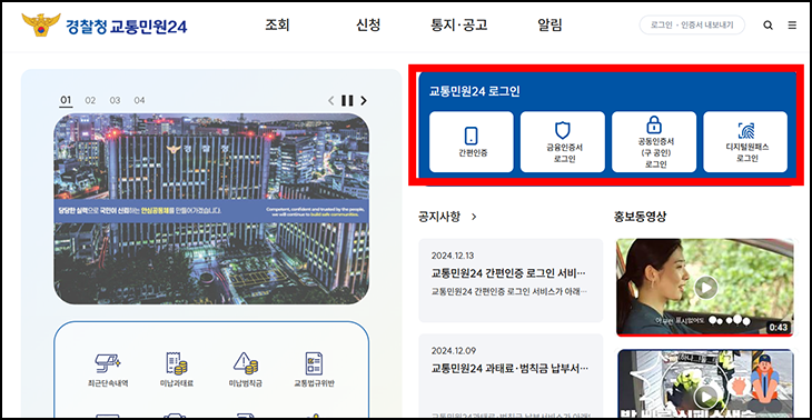 착한운전, 자동차 벌점 없애기
