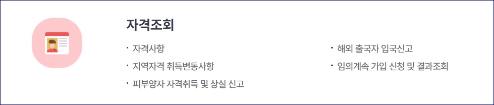 4대보험완납증명서 발급 방법 개인 법인