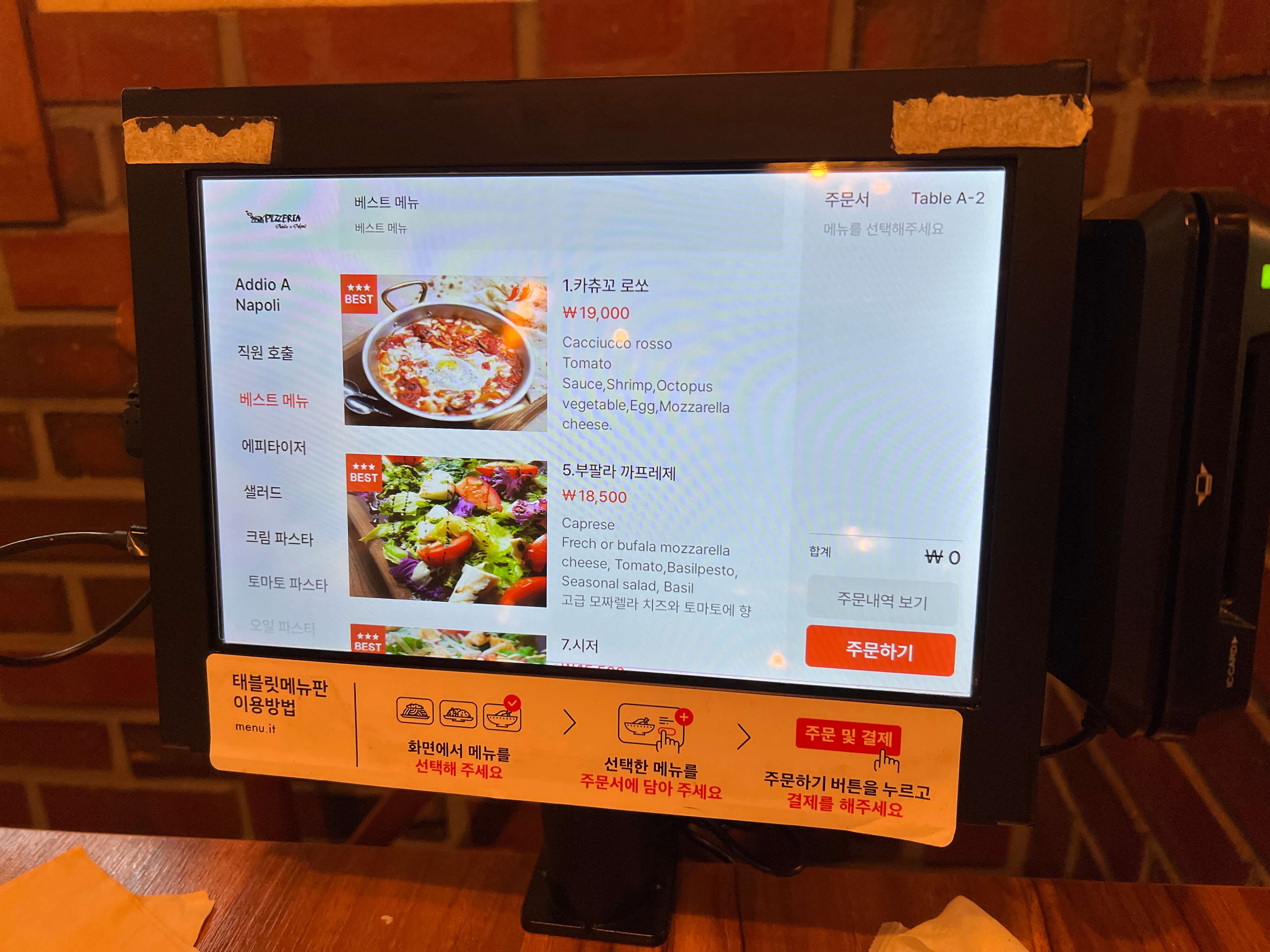 메뉴