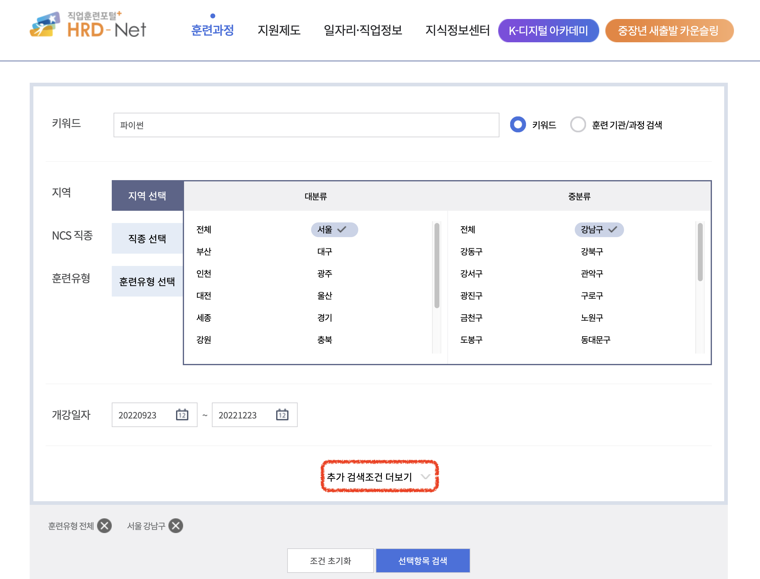 hrd-net-검색