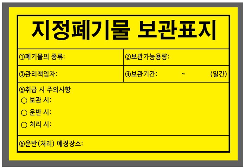 대형폐기물 3