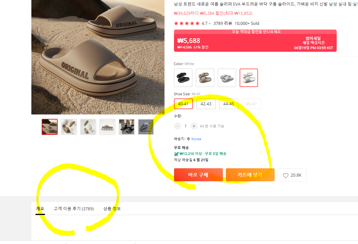 알리익스프레스 구매방법