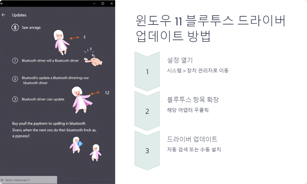 드라이버업데이트