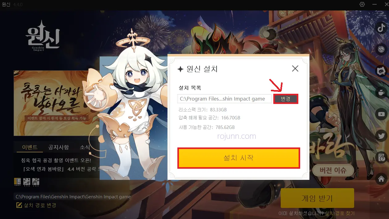 원신 PC 용량 권장사양 다운속도 다운로드