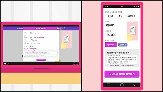 상생소비복권kr