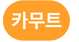 카무트