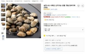 쿠팡 바지락 가격정보