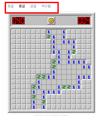 지뢰찾기 게임하기 사이트