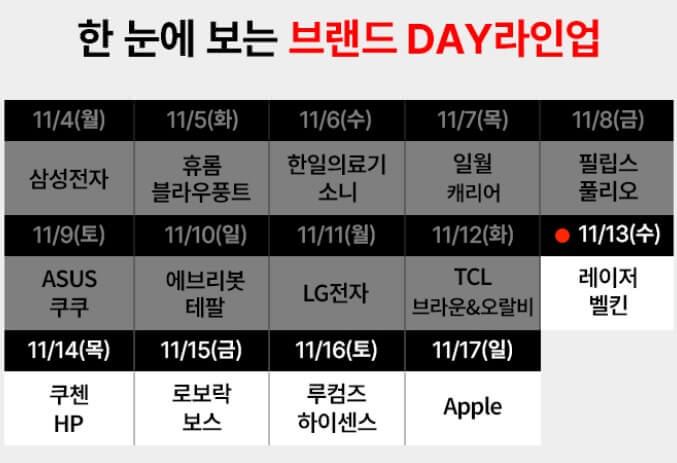 쿠팡블랙프라이데이