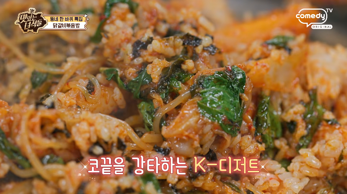 볶음밥