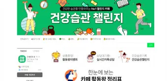 챌린지 뜻 5가지 상황별 해석과 예문_24