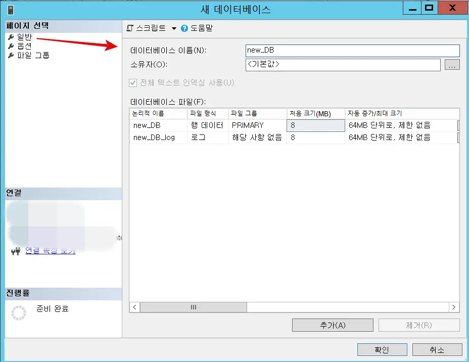 데이터베이스 추가 확인