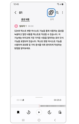 번역기능 아이콘 표시 화면