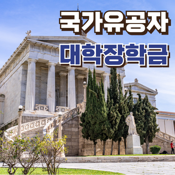 대학교 건물 사진 입니다.