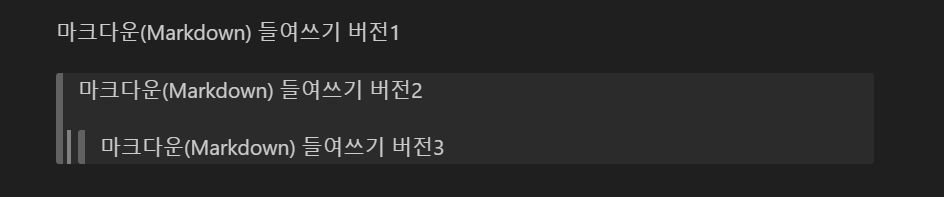 들여쓰기 사용법.