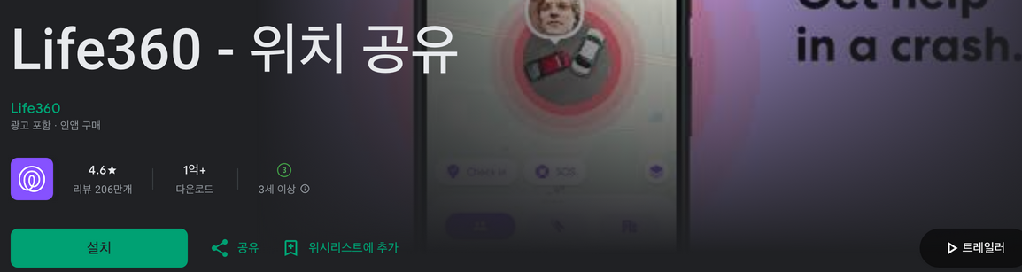 핸드폰 위치추적 완벽 가이드, GPS부터 법적 고려사항까지 (2025 최신)