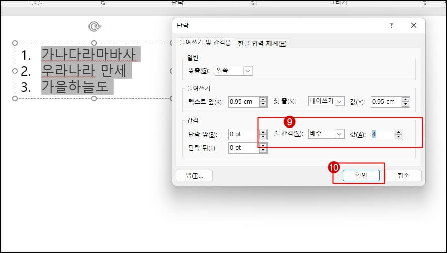 줄간격 옵션 조절