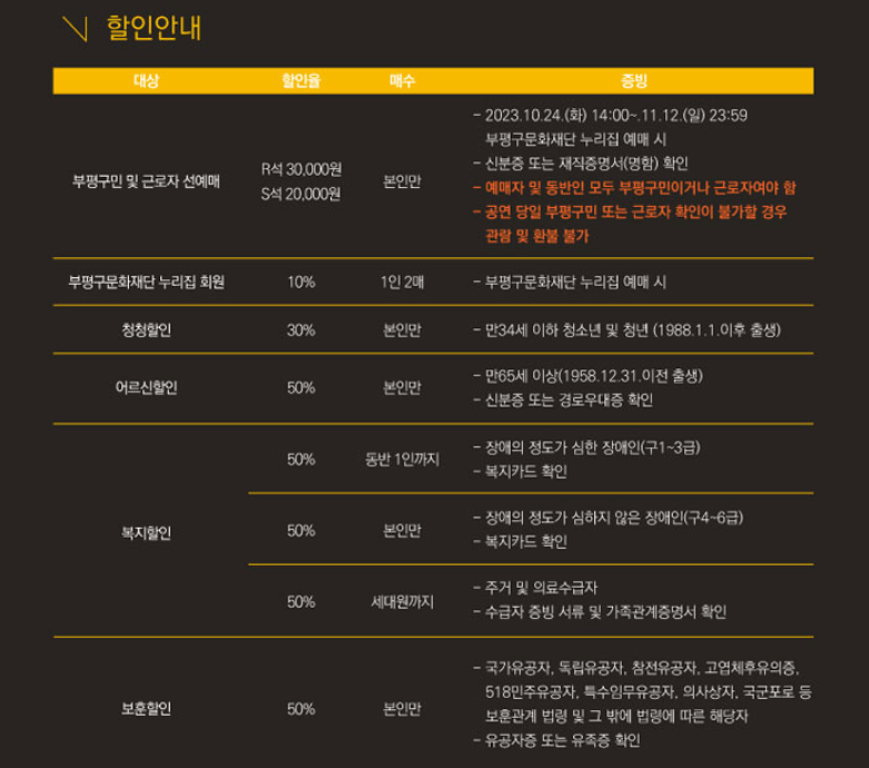 박창근 콘서트 예매