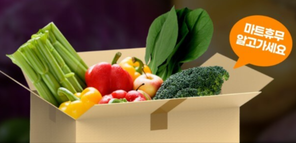 대형마트-추석휴무