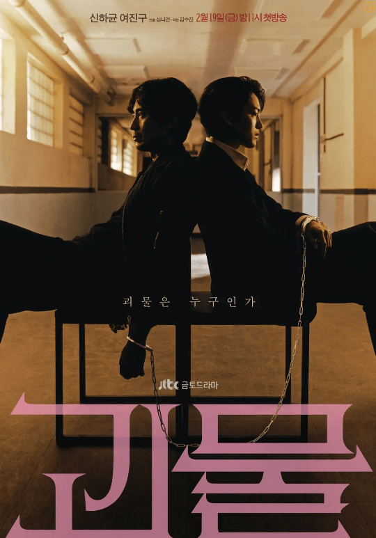 주인공인 두 남자가 등을 맞대고 앉아 무엇이 진실인지 고뇌하고 있다