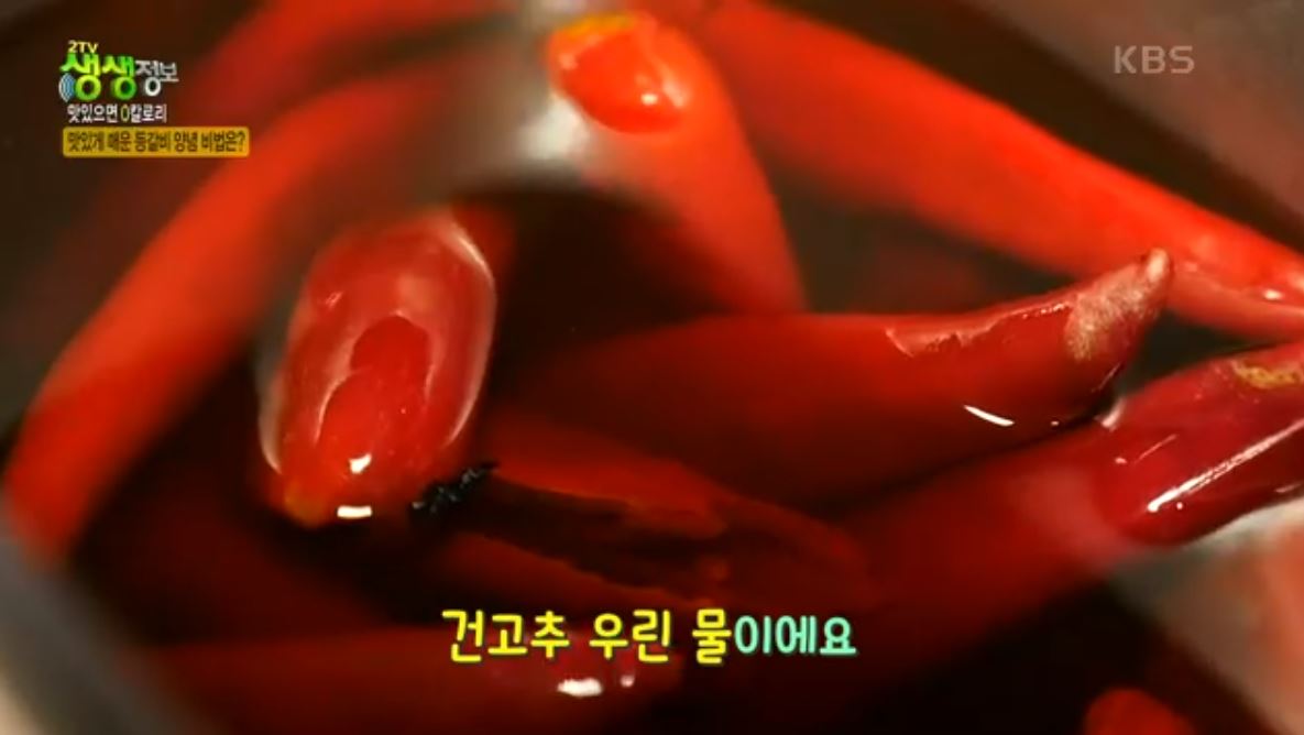 등갈비의 맛의 핵심 양념