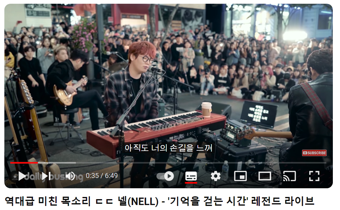 넬-NELL-기억을-걷는-시간