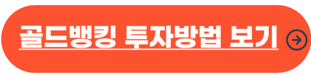 국제 금 시세