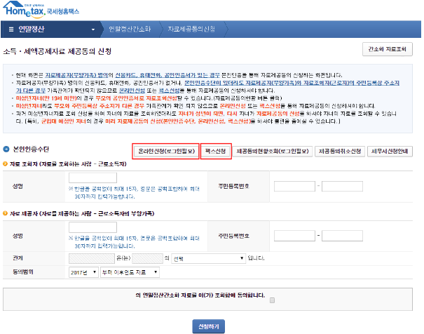 연말정산 부양가족