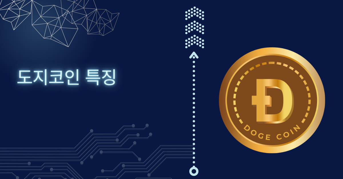도지코인