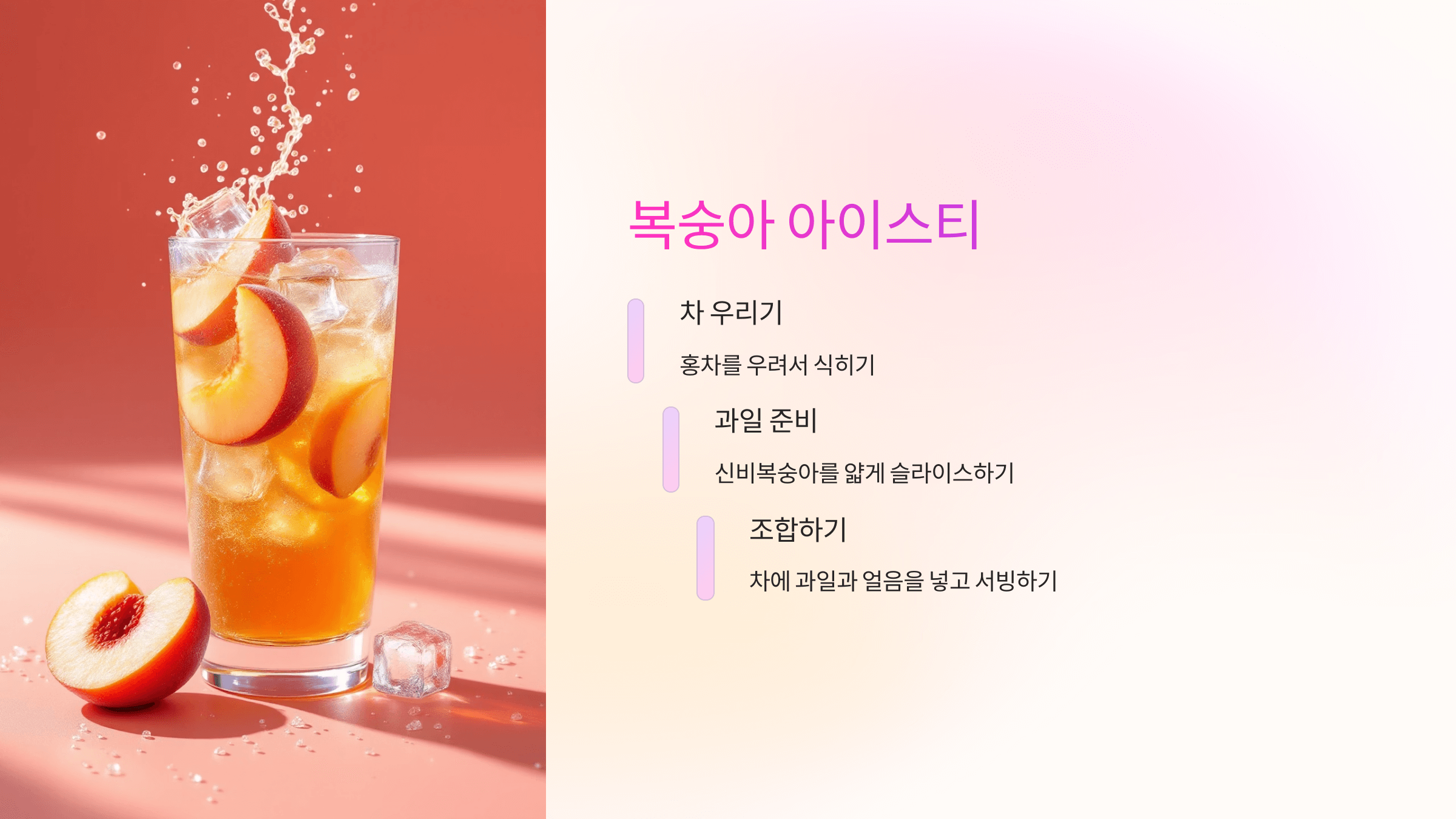 신비복숭아 사진입니다.