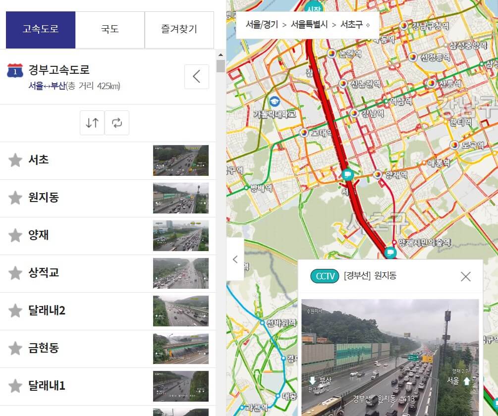 고속도로교통상황 홈페이지1