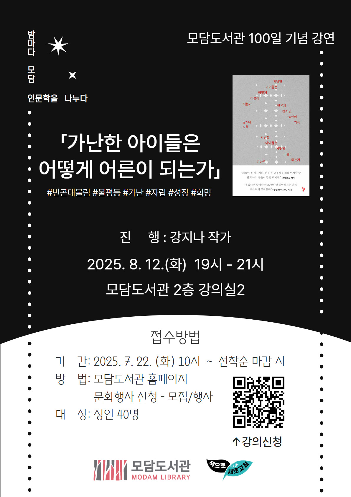 2025 대한민국 독서대전 김포 완전 가이드 &amp;#124; 책의 도시 선포부터 9월 본행사까지