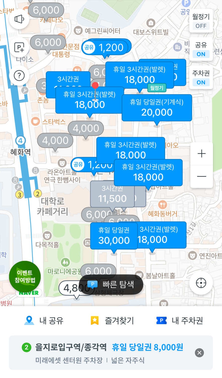 대학로 교통통제 차없는거리 통제구간 5월25일 버스 우회노선 주차 꿀팁