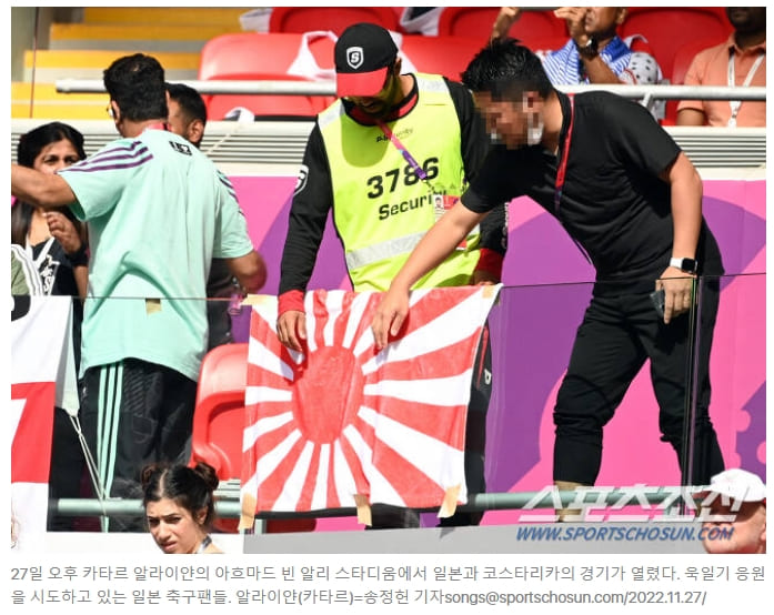 욱일기 철거하는 카타르 관계자