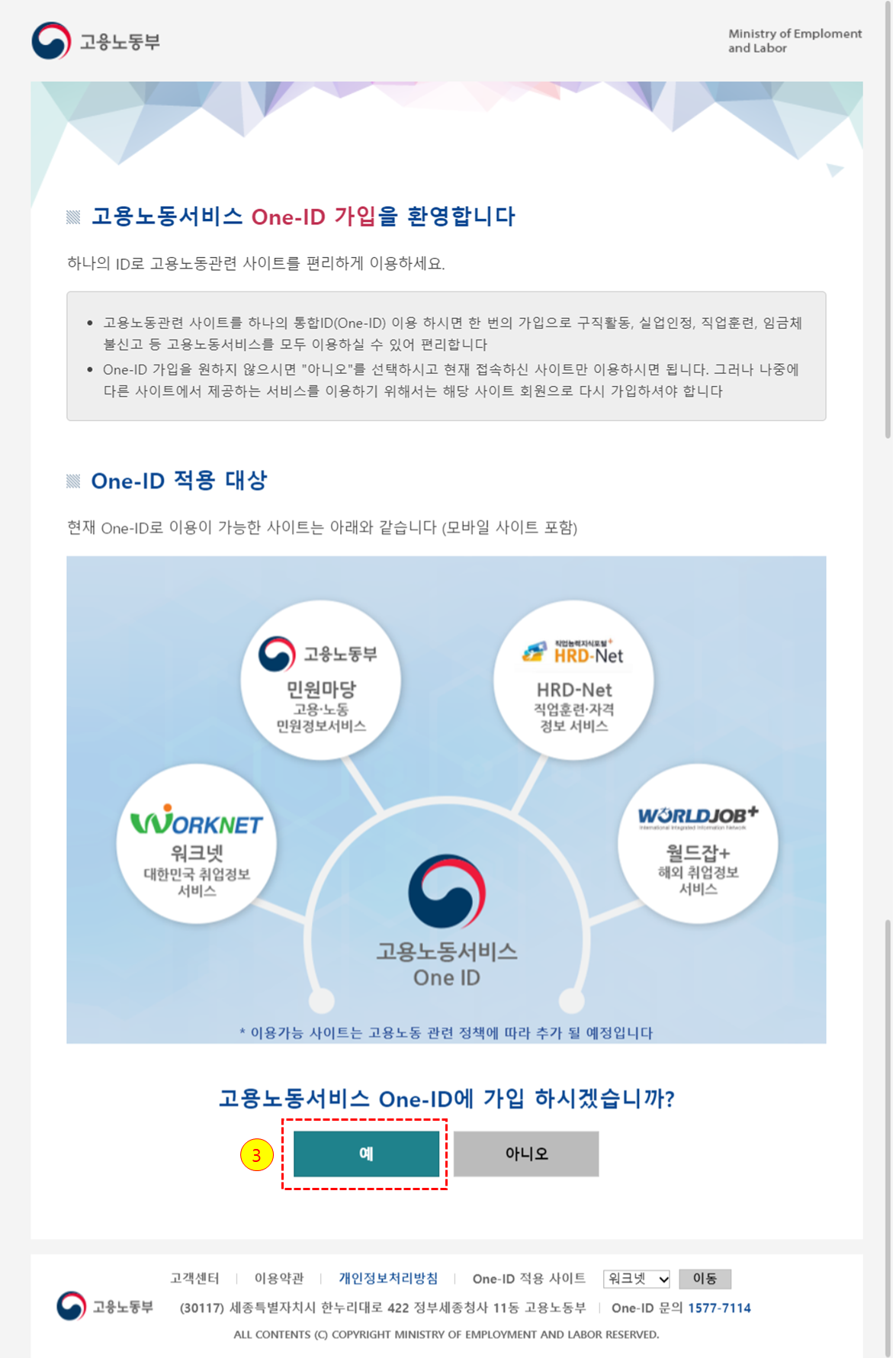 국민 내일배움카드 신청