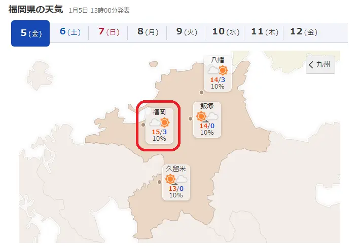 야후재팬-날씨정보-후쿠오카현-날씨