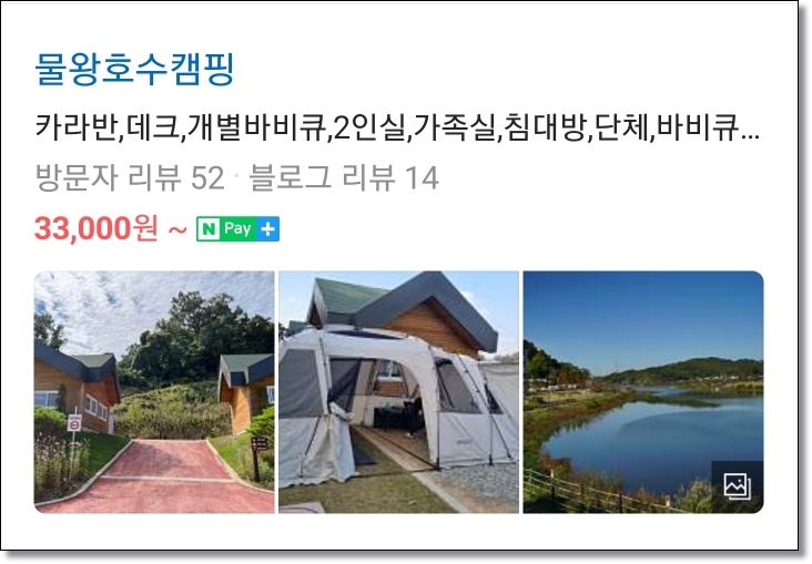 시흥시 물왕 저수지 벚꽃 축제