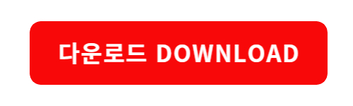 유튜브동영상다운로드