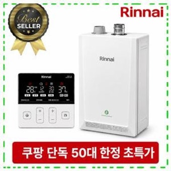 린나이 보일러 온수가 안 나와요｜고장 원인과 해결방법