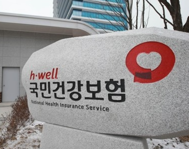 건강보험 환급금 조회 방법