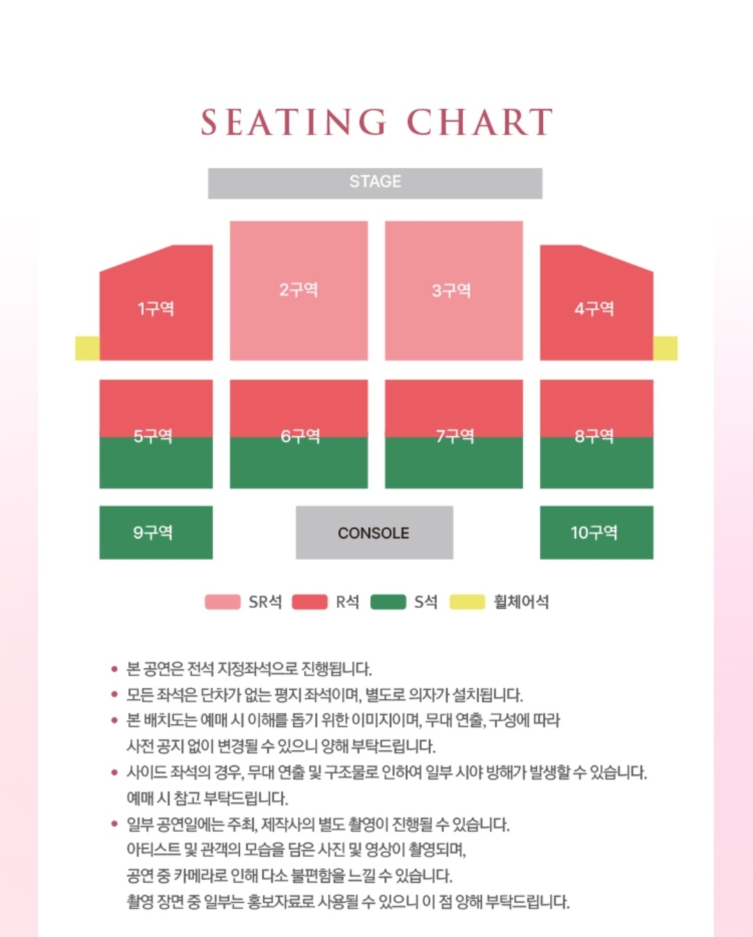 황영웅-대전콘서트-좌석